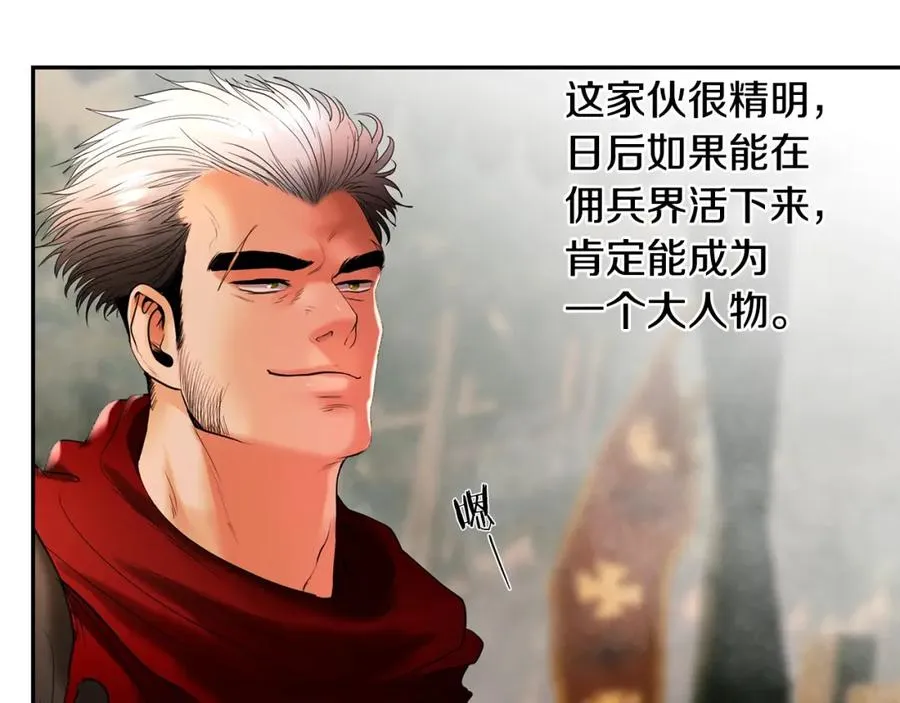 第16话 名声远扬 第52页