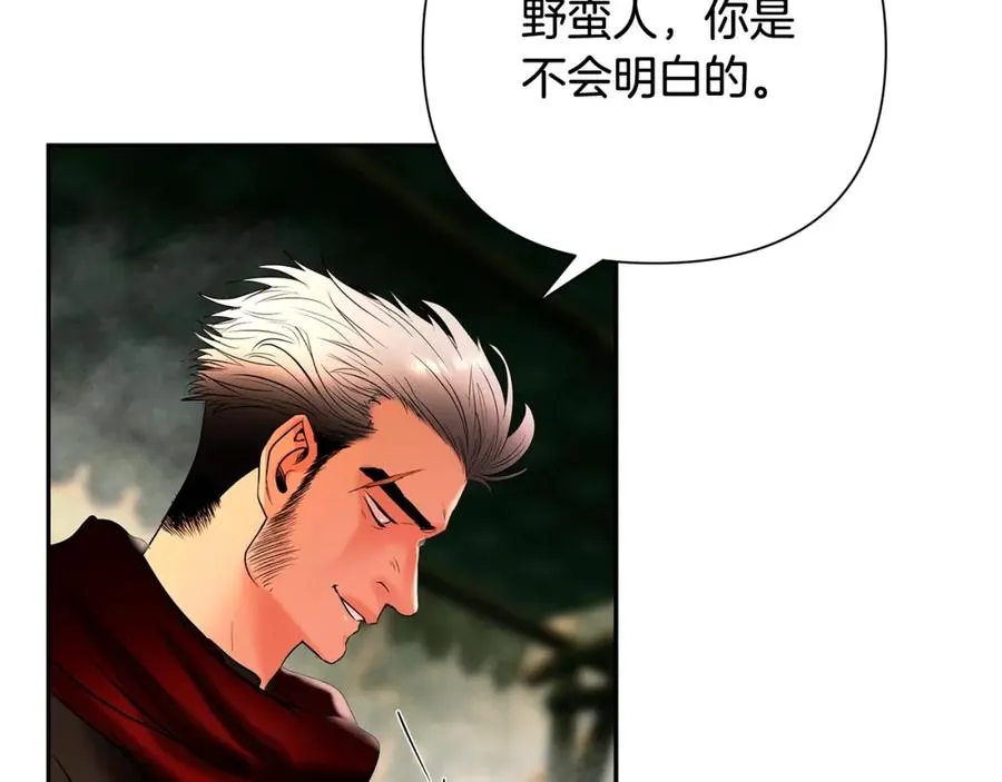 第16话 名声远扬 第55页