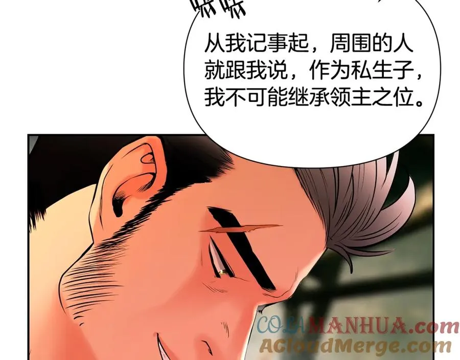 第16话 名声远扬 第57页