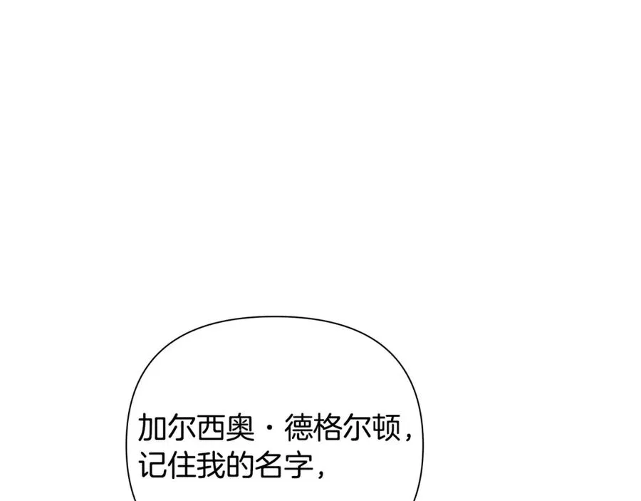 第16话 名声远扬 第68页