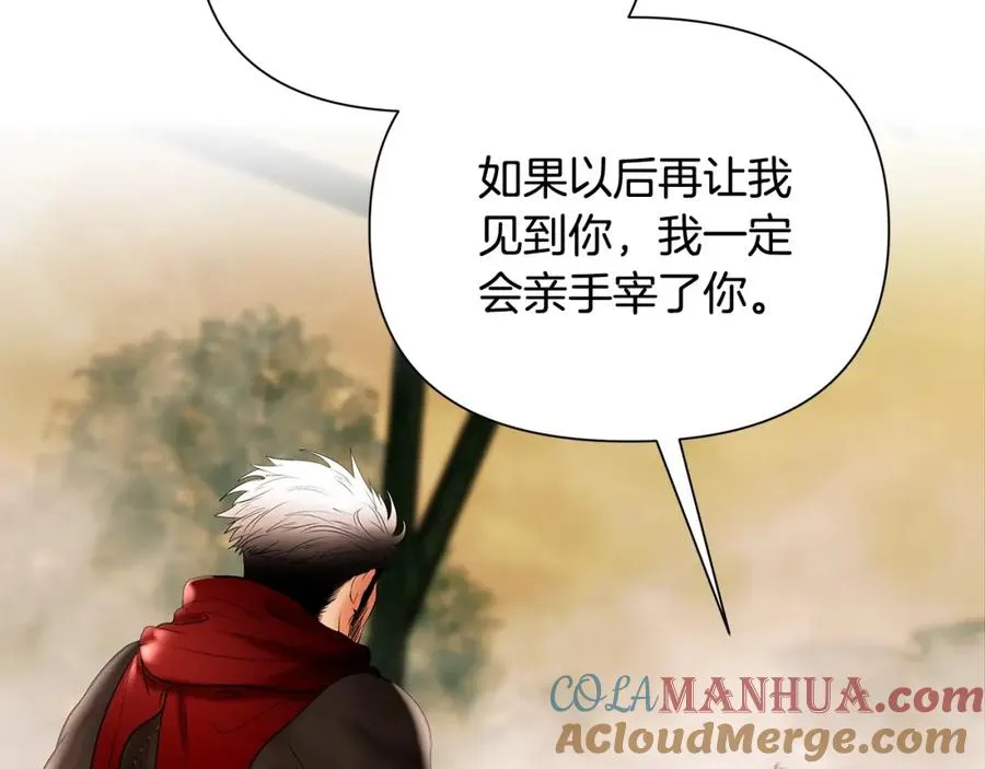 第16话 名声远扬 第69页
