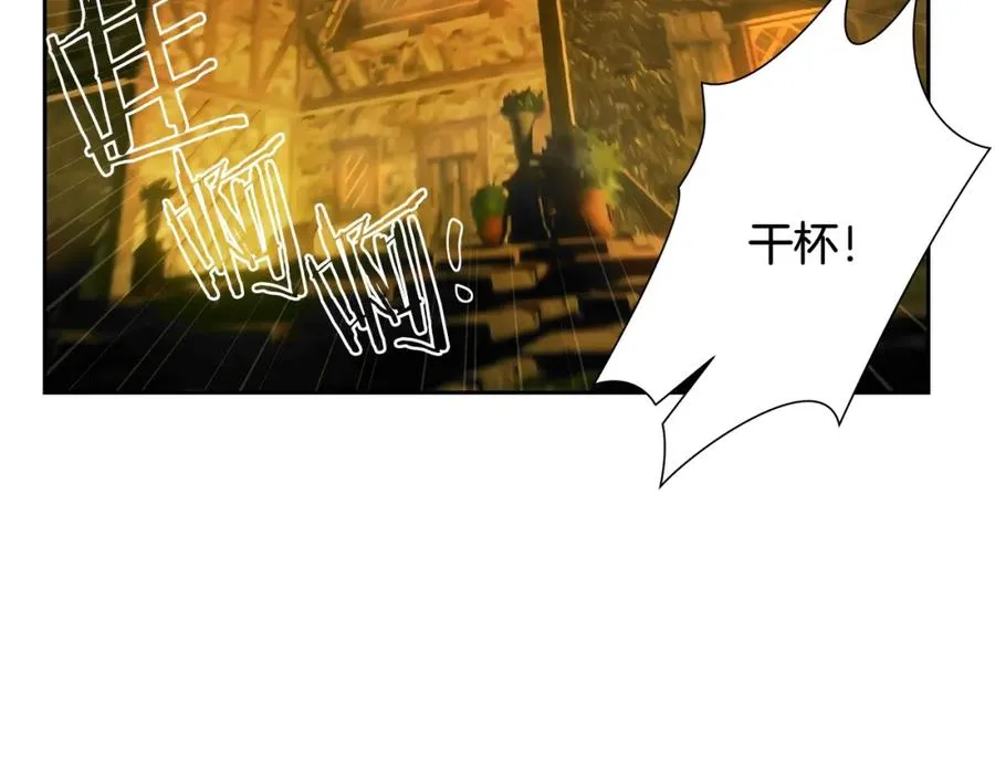 第16话 名声远扬 第75页