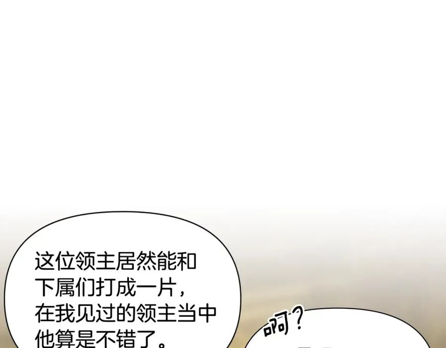 第16话 名声远扬 第76页