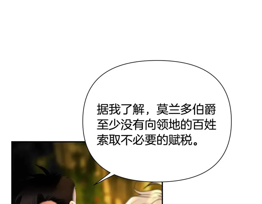 第16话 名声远扬 第79页