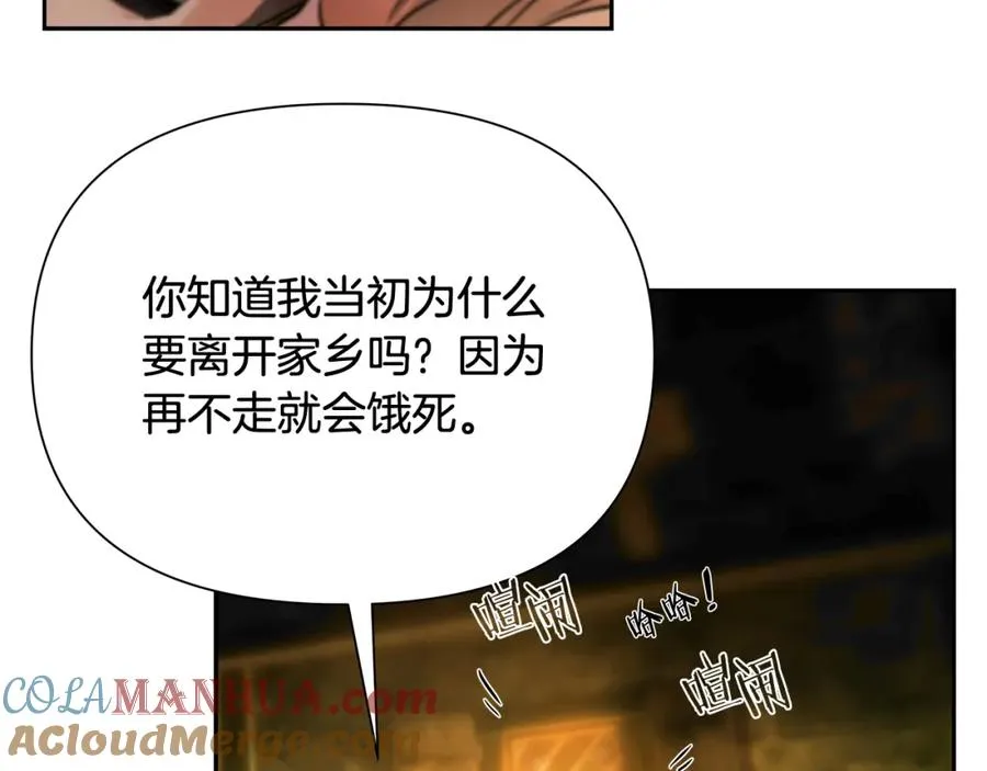 第16话 名声远扬 第81页