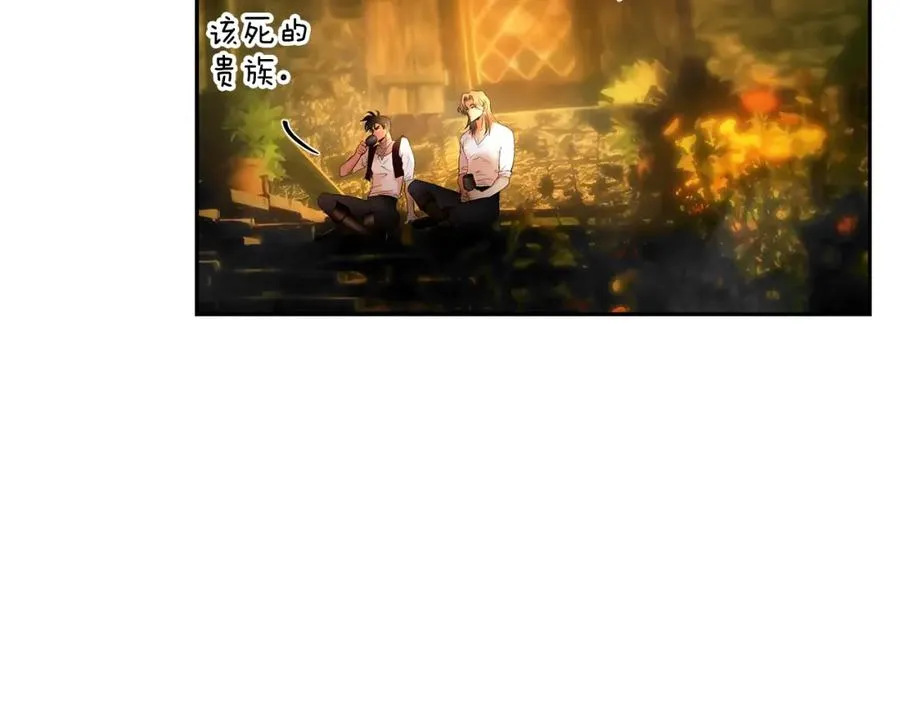 第16话 名声远扬 第82页