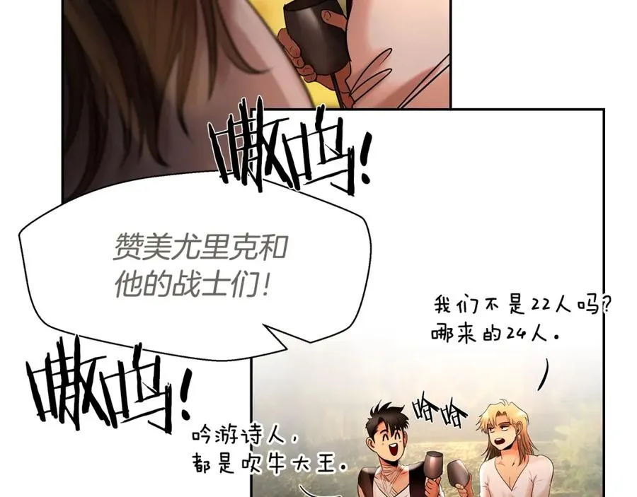 第16话 名声远扬 第86页