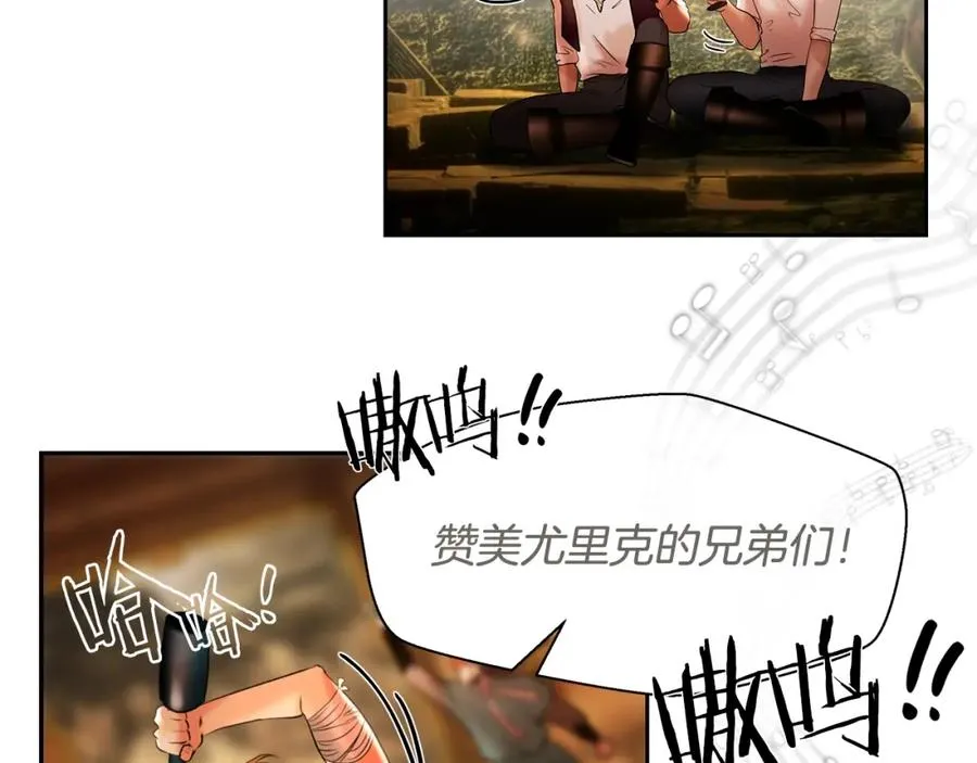 第16话 名声远扬 第87页