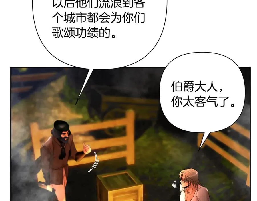 第16话 名声远扬 第94页