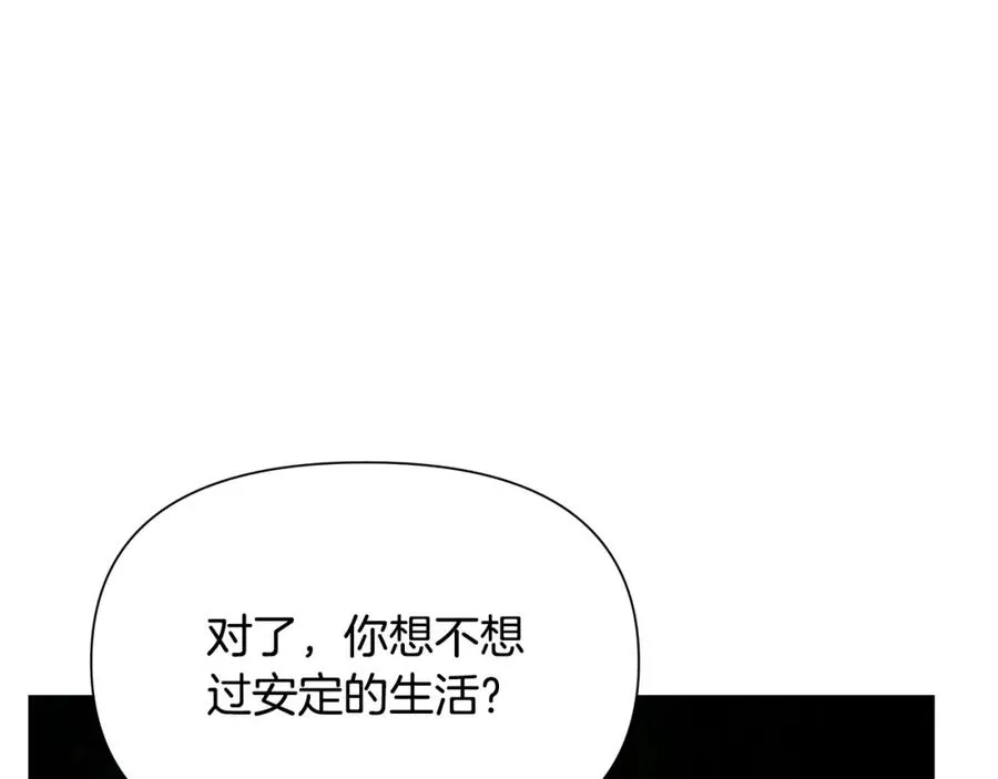 第16话 名声远扬 第99页