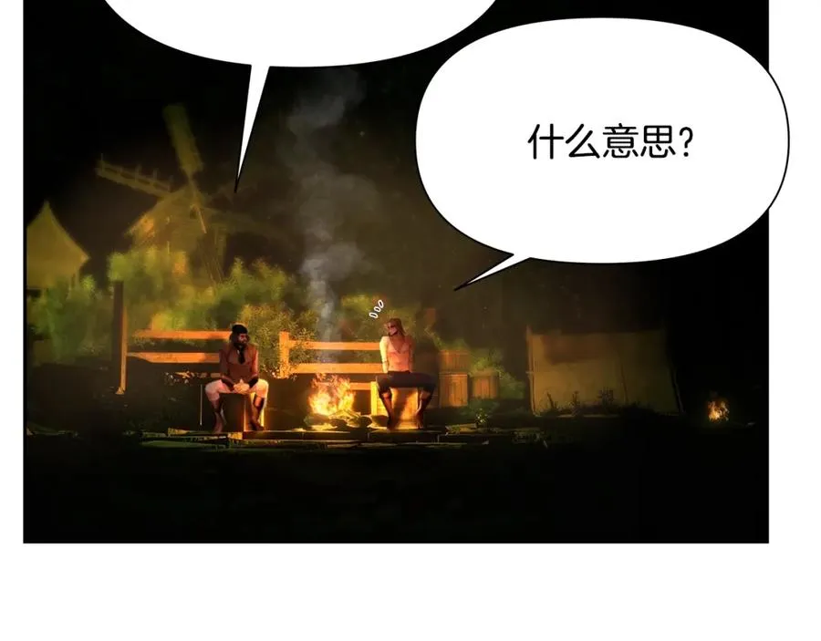 第16话 名声远扬 第100页