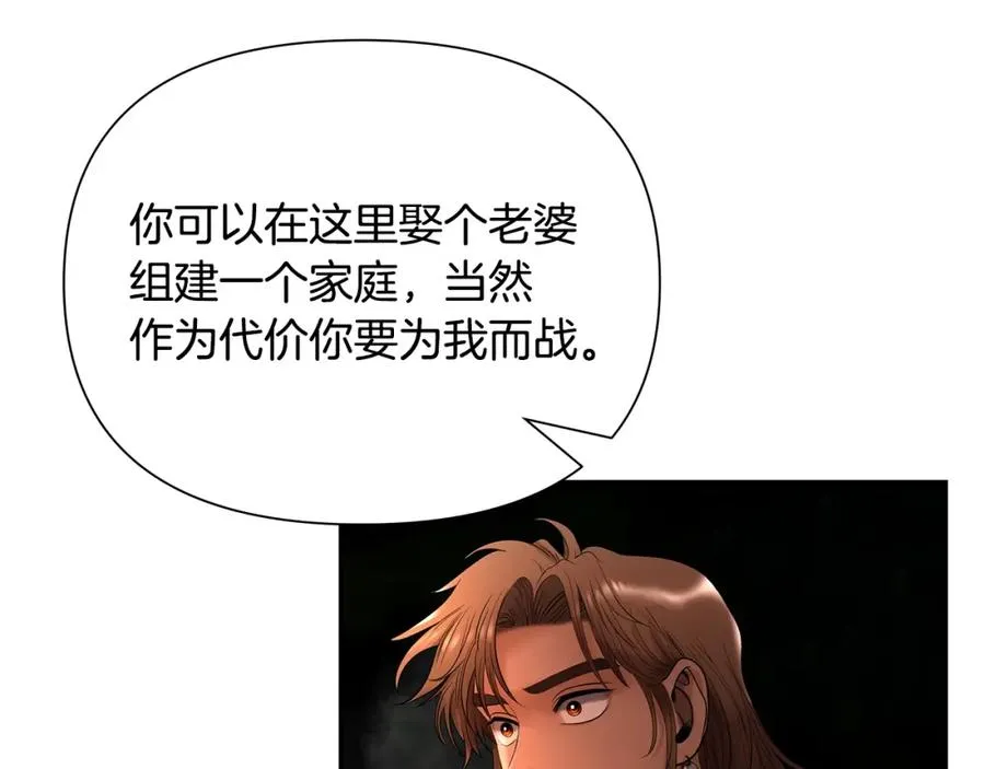 第16话 名声远扬 第104页