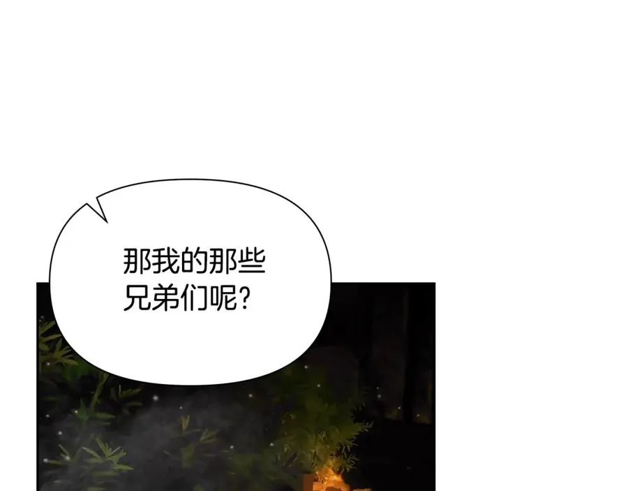第16话 名声远扬 第111页