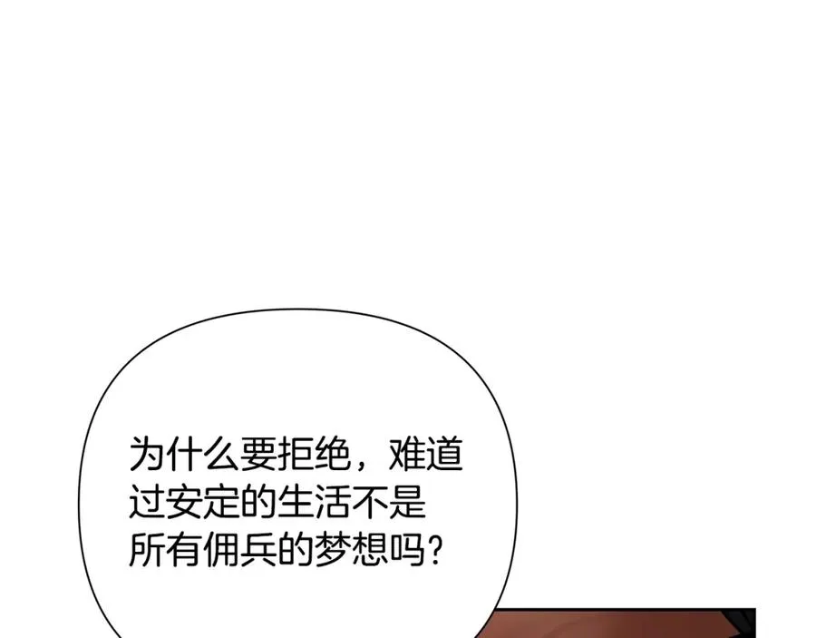 第16话 名声远扬 第116页