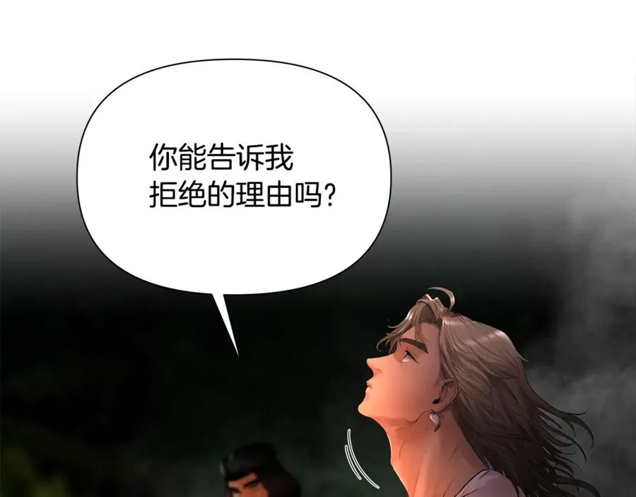 第16话 名声远扬 第119页