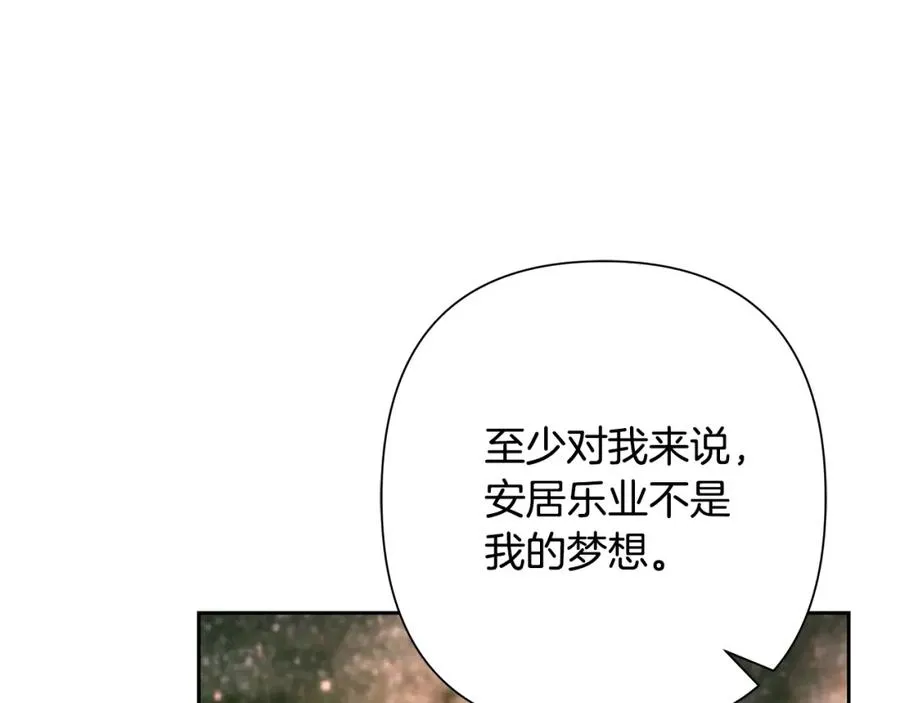 第16话 名声远扬 第126页