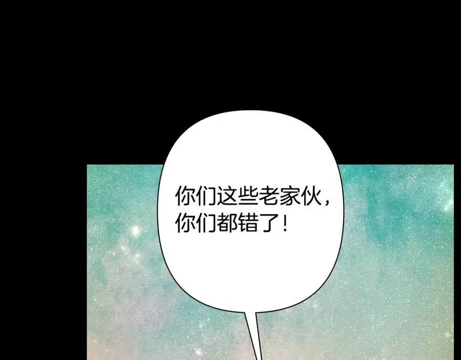 第17话 大城市大机遇 第12页