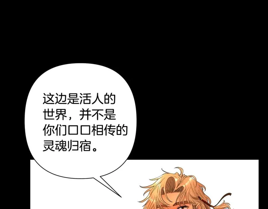第17话 大城市大机遇 第15页