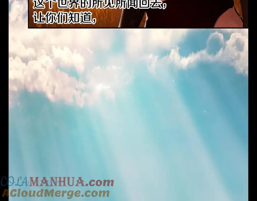 第17话 大城市大机遇 第17页