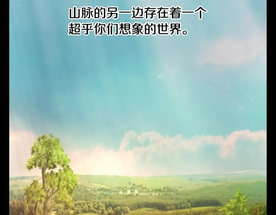 第17话 大城市大机遇 第18页