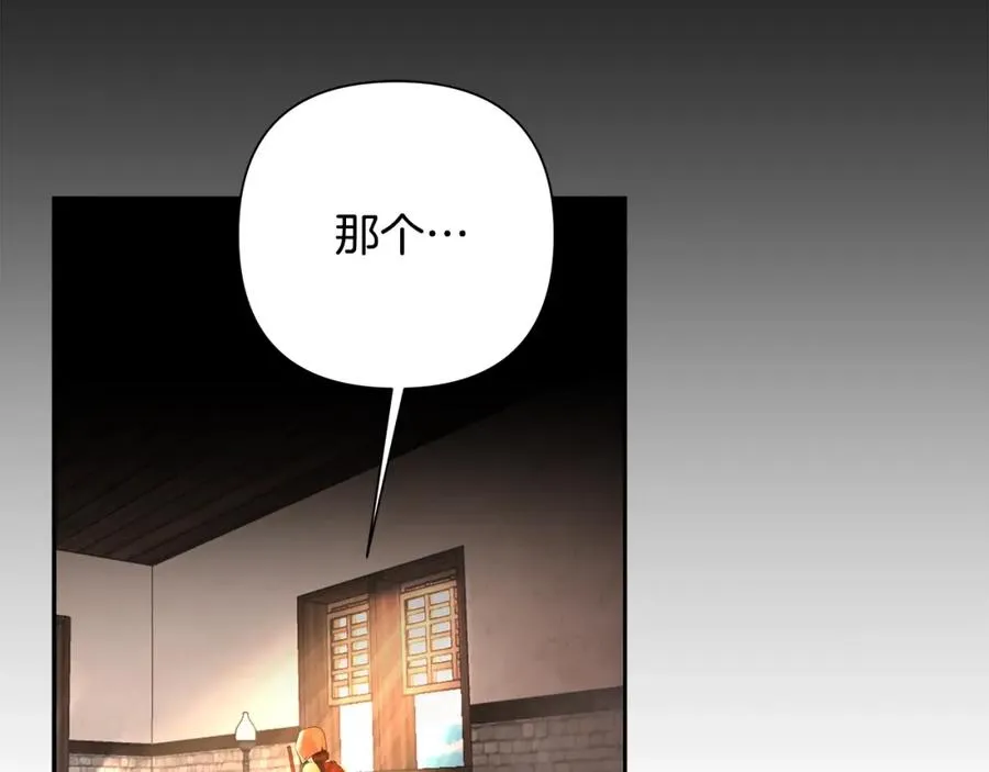 第17话 大城市大机遇 第34页