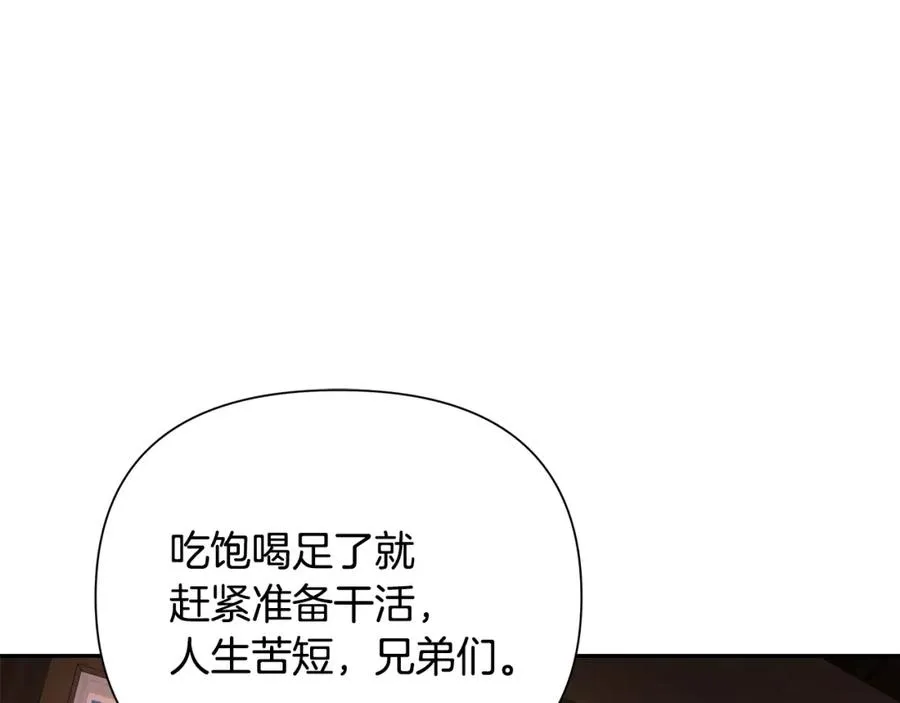 第17话 大城市大机遇 第51页