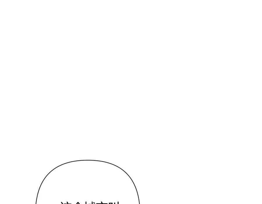 第17话 大城市大机遇 第62页