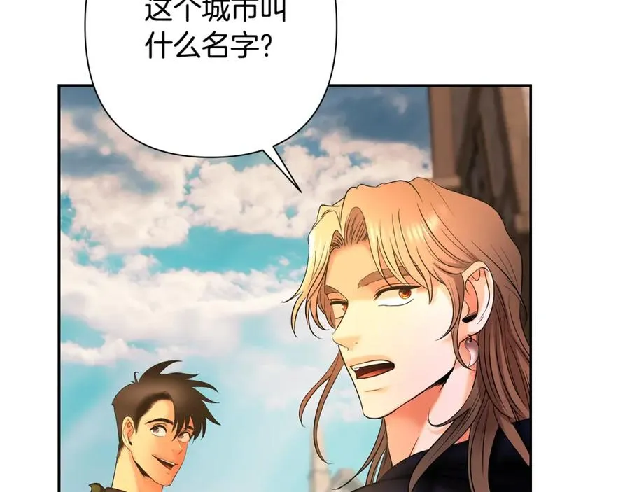 第17话 大城市大机遇 第63页