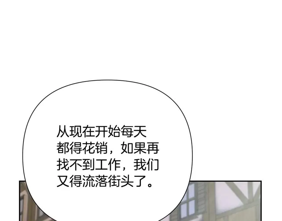 第17话 大城市大机遇 第66页