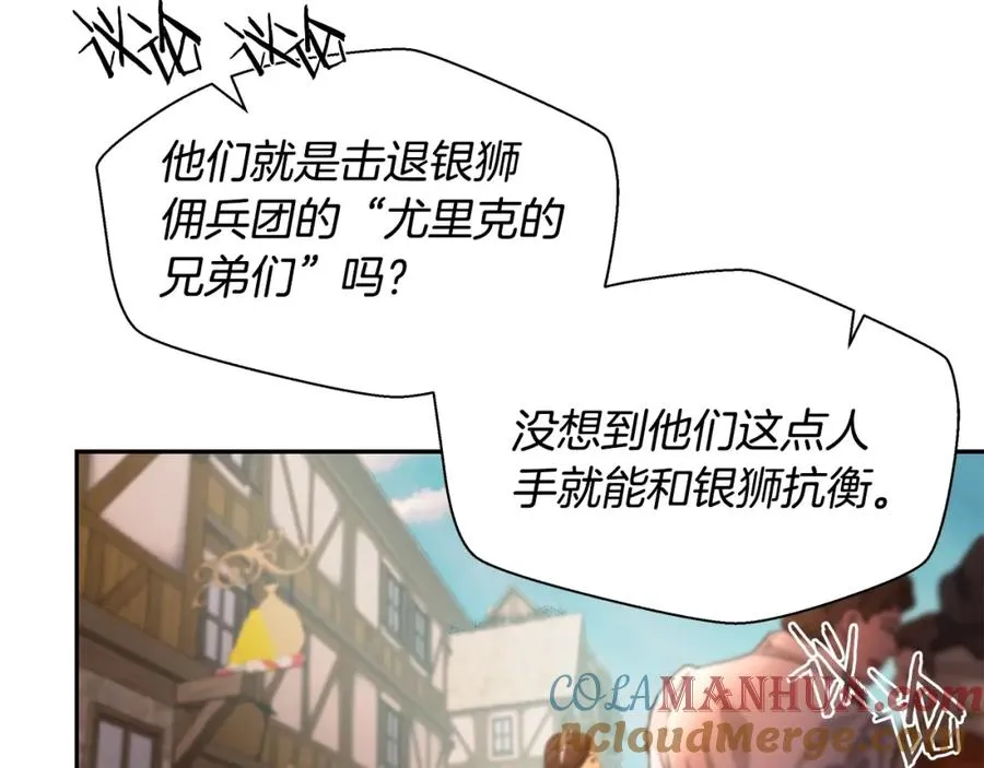 第17话 大城市大机遇 第69页
