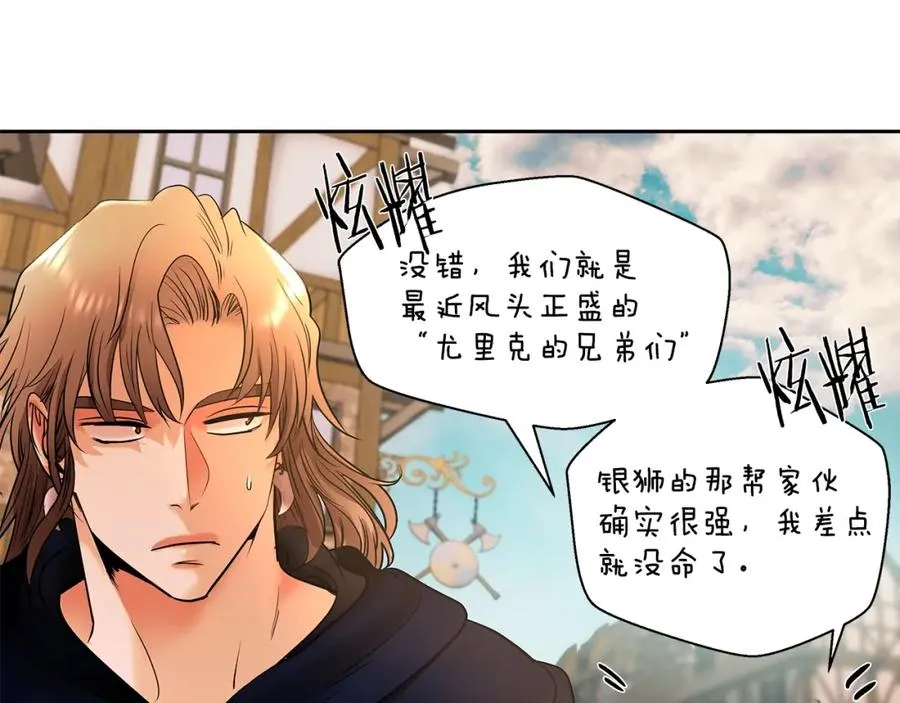 第17话 大城市大机遇 第71页