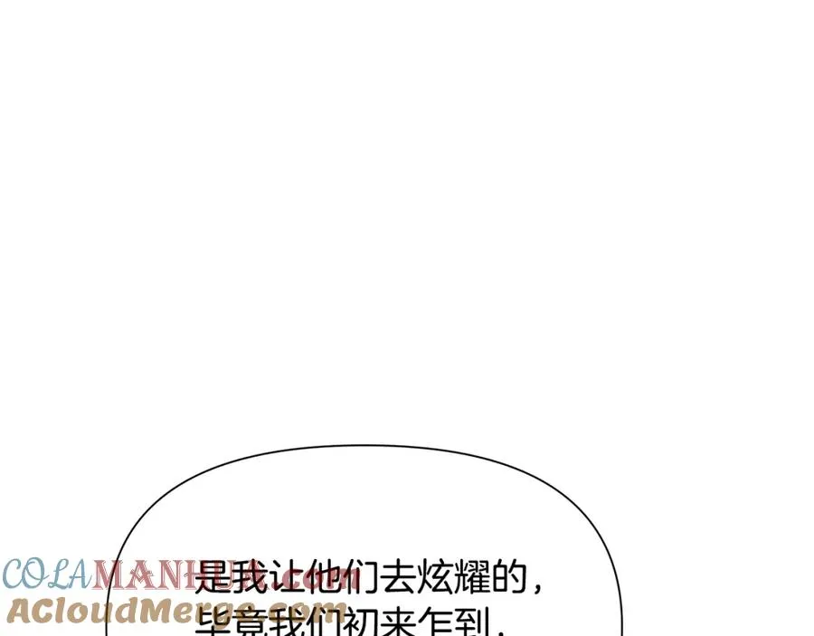 第17话 大城市大机遇 第73页