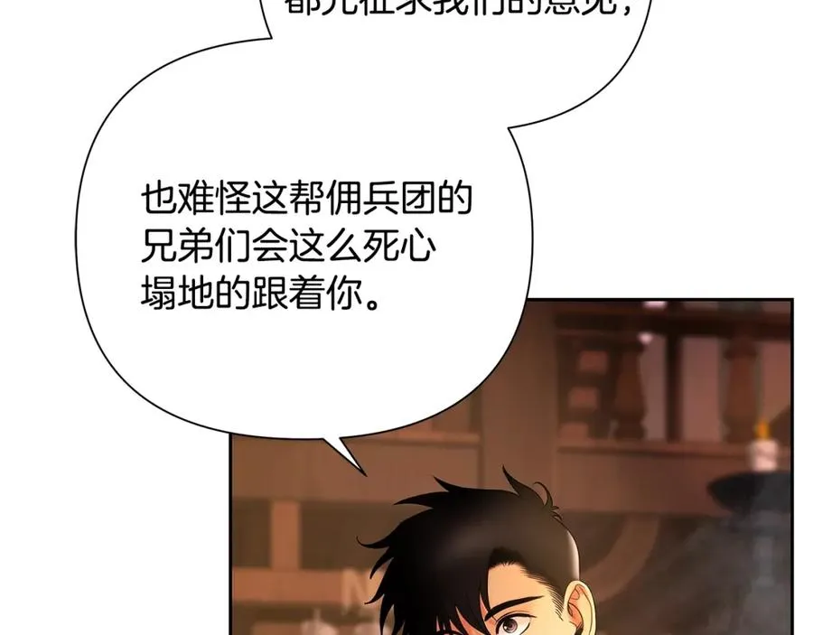 第17话 大城市大机遇 第79页