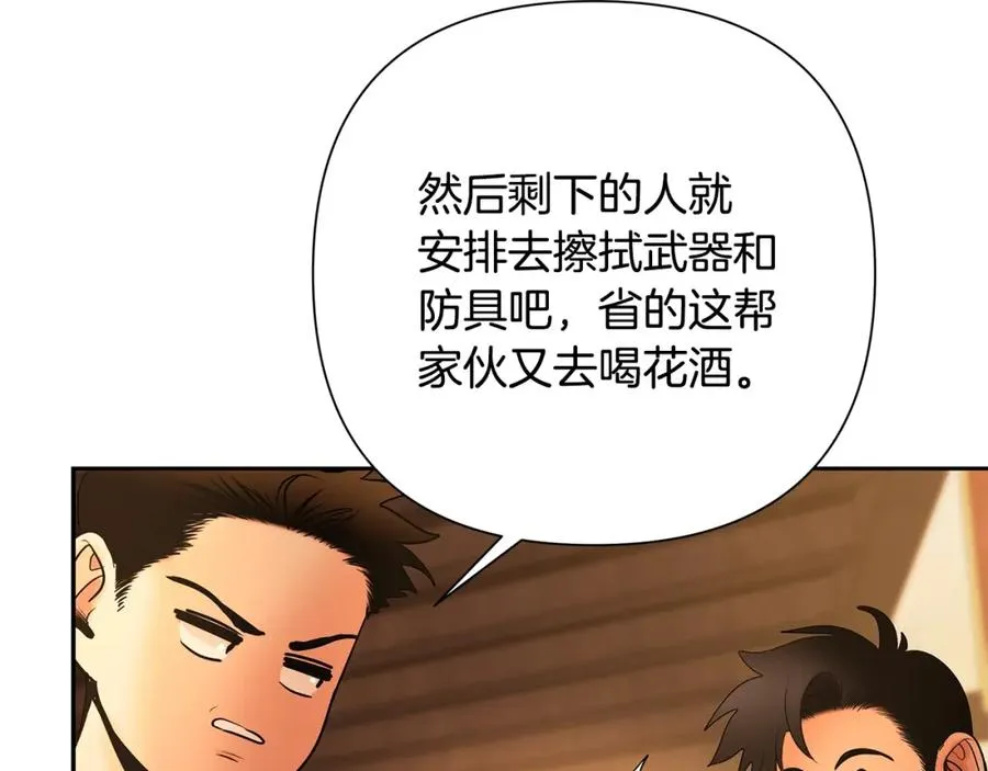 第17话 大城市大机遇 第87页