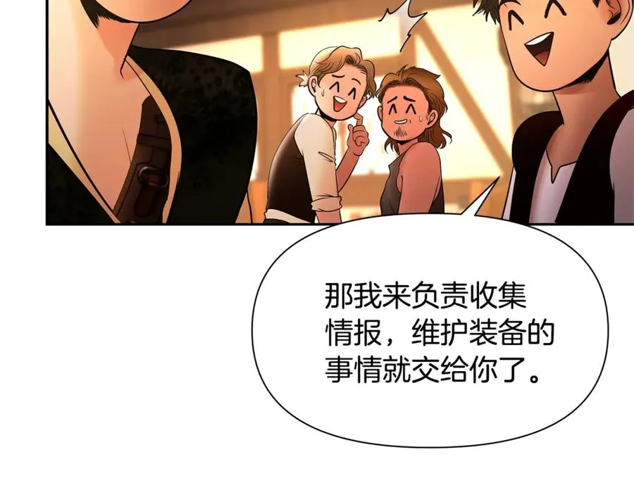 第17话 大城市大机遇 第88页