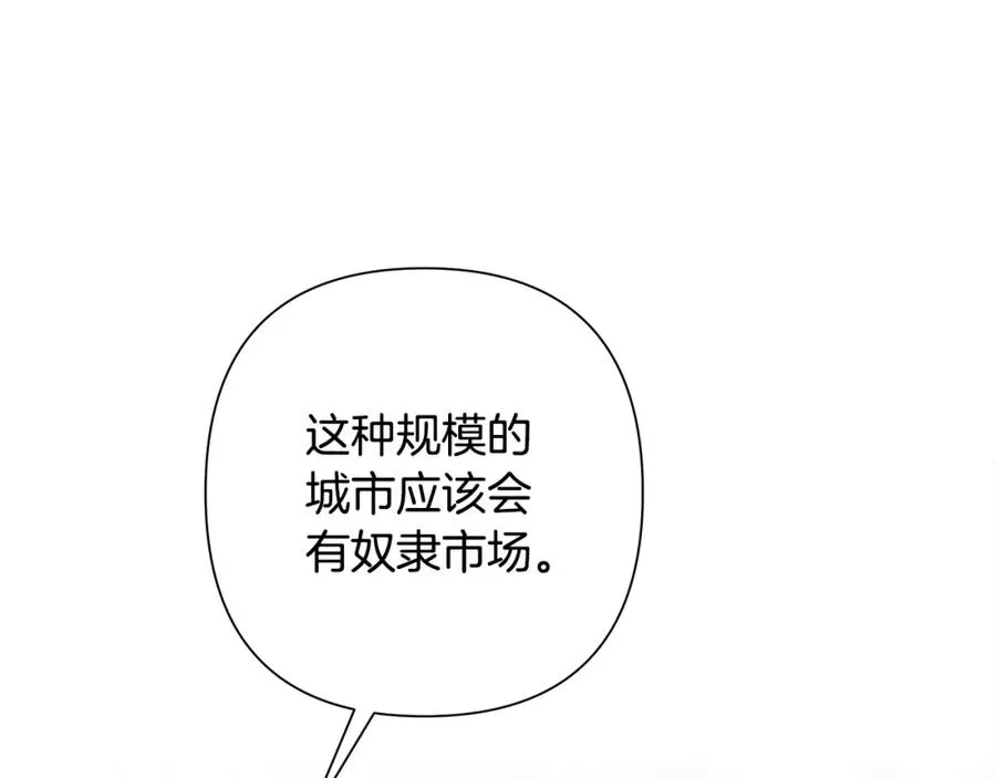 第17话 大城市大机遇 第92页