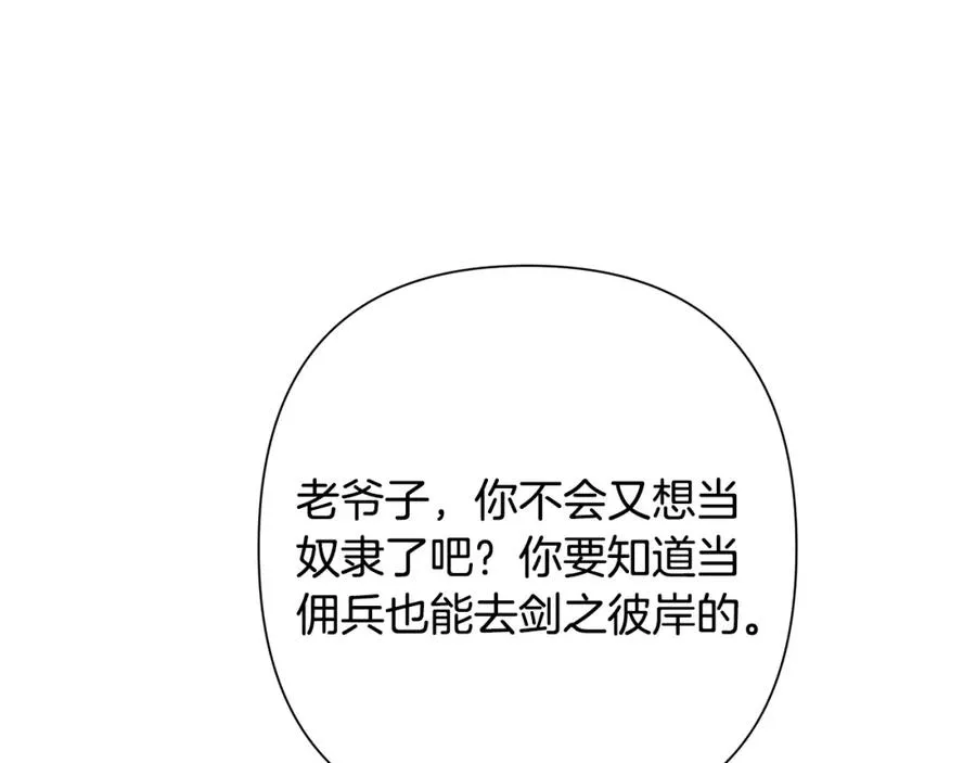 第17话 大城市大机遇 第96页