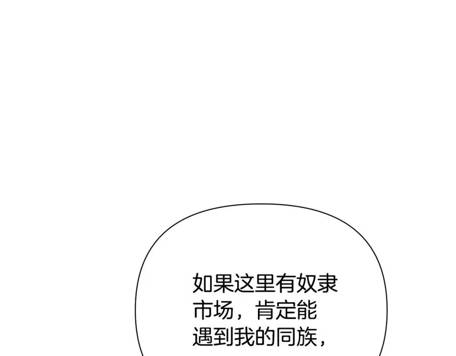第17话 大城市大机遇 第98页