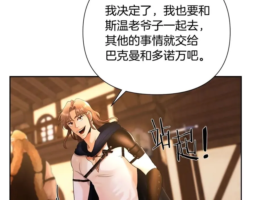 第17话 大城市大机遇 第103页