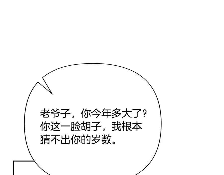 第17话 大城市大机遇 第108页