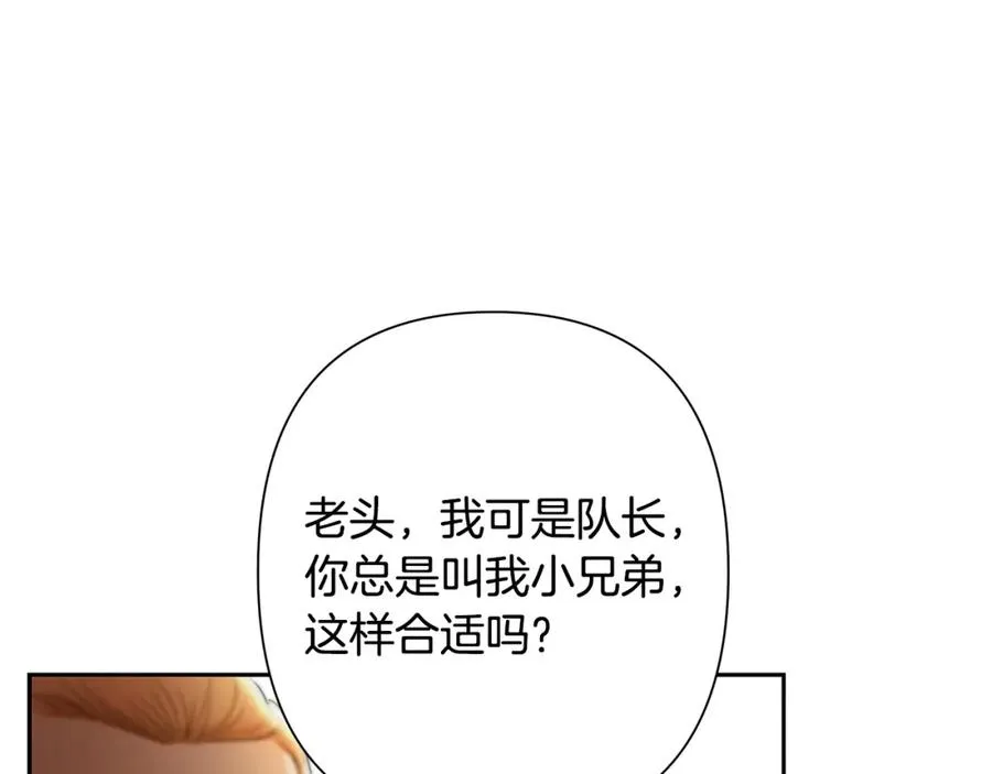 第17话 大城市大机遇 第112页