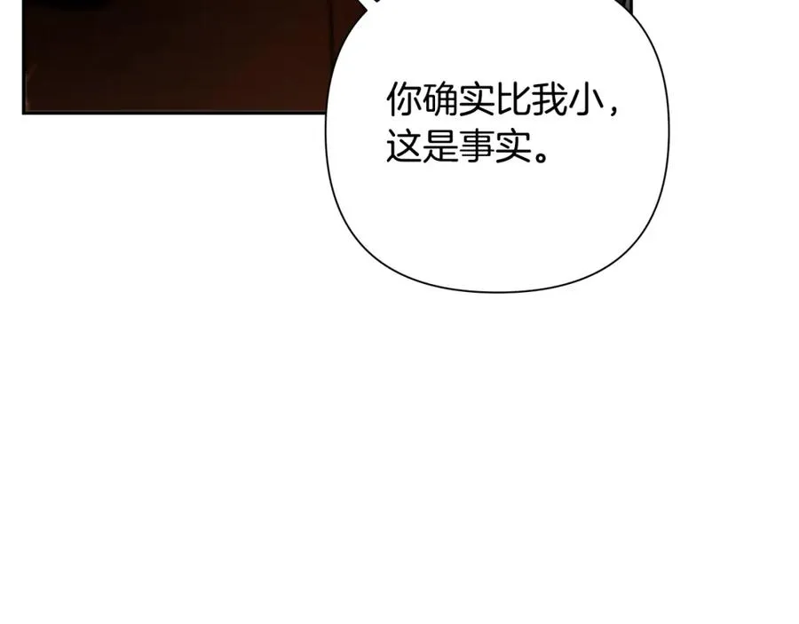 第17话 大城市大机遇 第114页