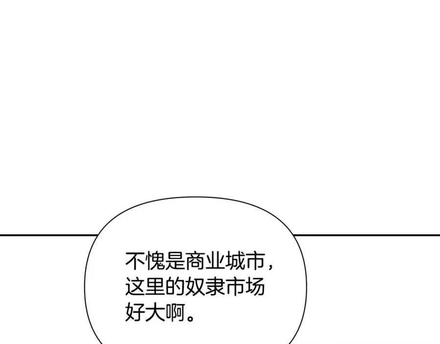 第17话 大城市大机遇 第115页
