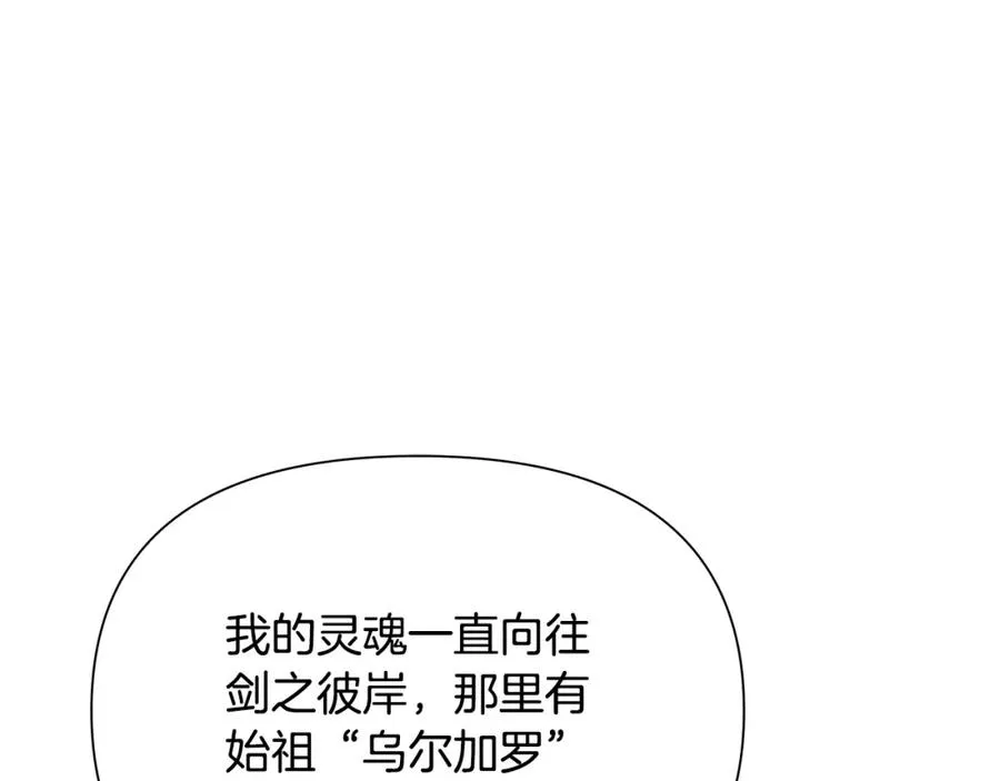 第17话 大城市大机遇 第120页