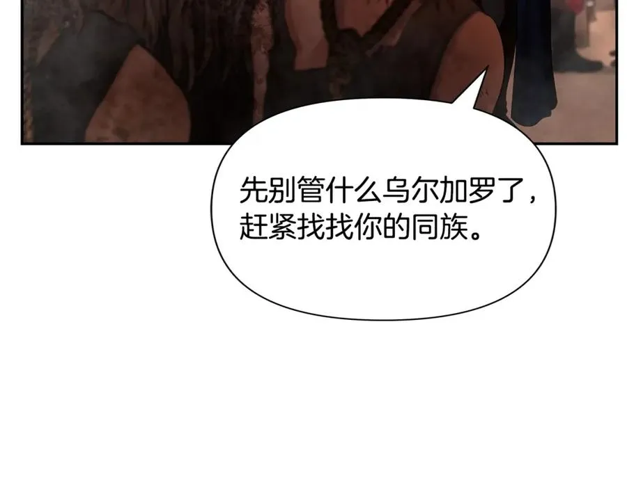 第17话 大城市大机遇 第122页