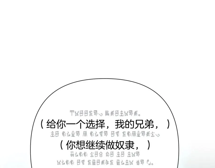 第17话 大城市大机遇 第127页