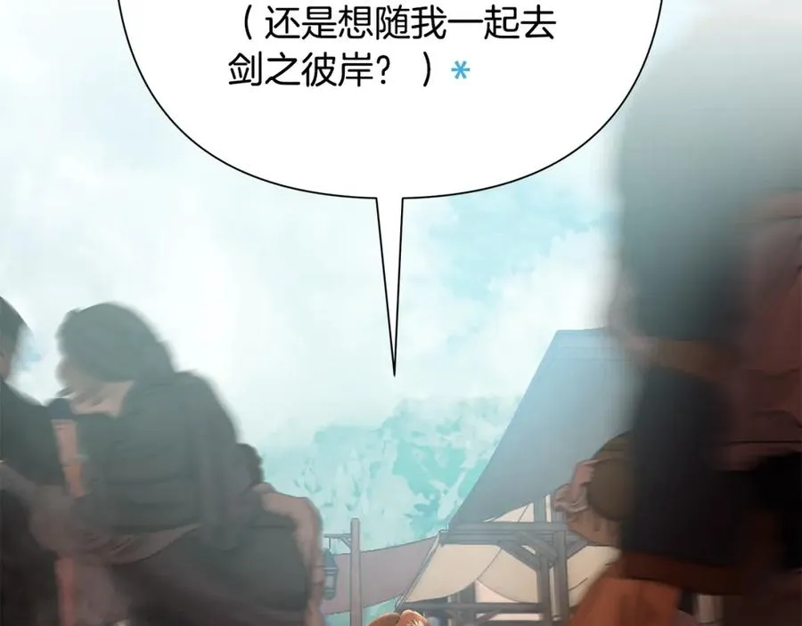 第17话 大城市大机遇 第128页