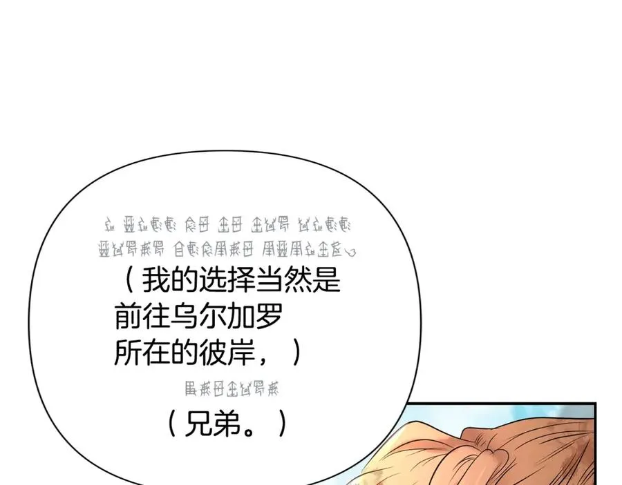 第17话 大城市大机遇 第130页