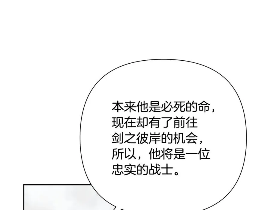 第17话 大城市大机遇 第139页