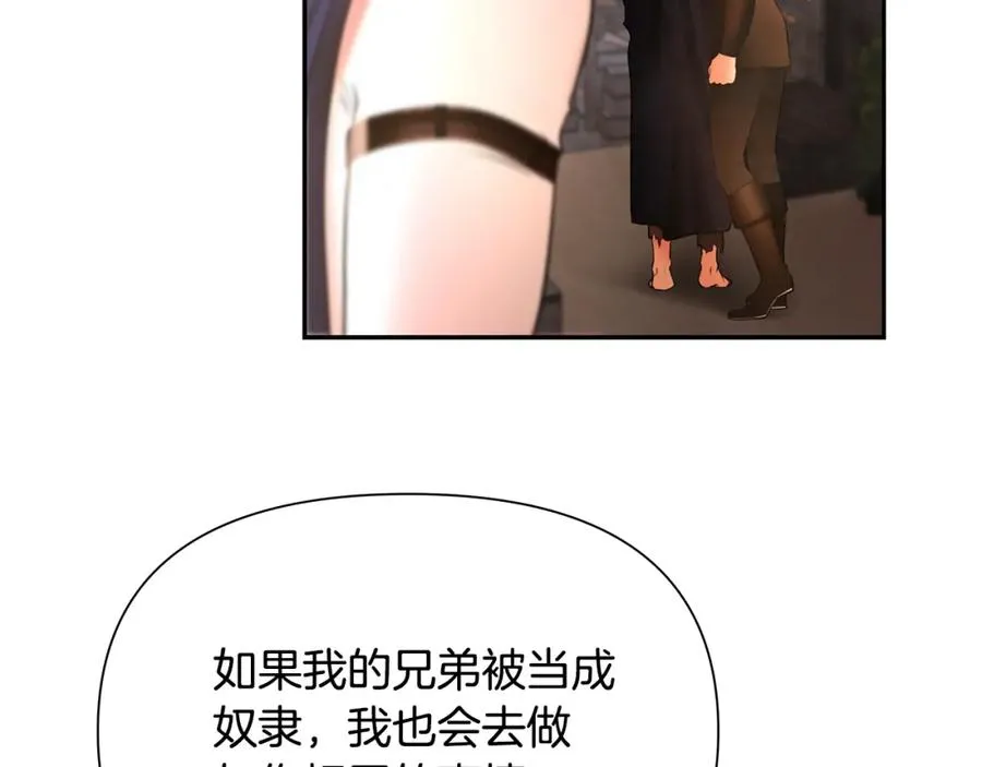 第17话 大城市大机遇 第143页
